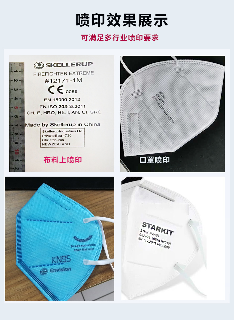 口罩噴碼機(jī)選購(gòu)指南